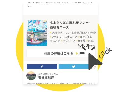 You can easily book any activity from our special feature articles that sparked your interest