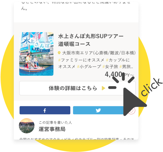 You can easily book any activity from our special feature articles that sparked your interest