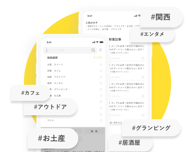 Look up travel info based on your goals