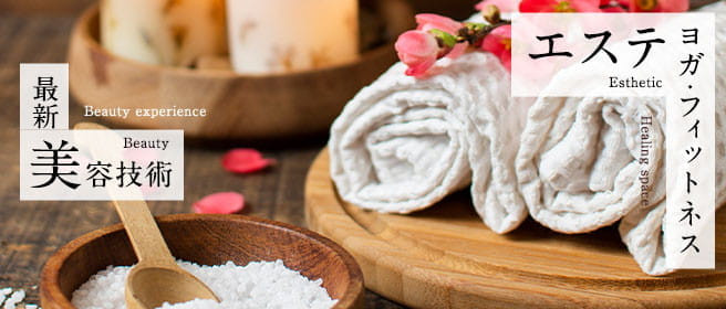 スポーツ・フィットネス体験