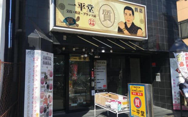 忍法を身につけ、『ナルト』のような忍者になろう！