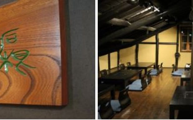 Sake, Food, and Music: [Sake Night Mukune Buffet] at Daimon Brewery